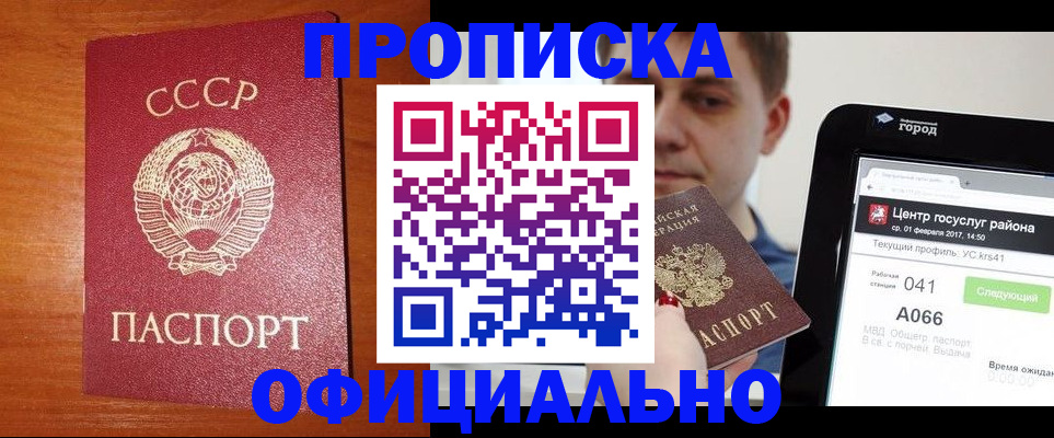 временная регистрация гарантия в Карачаево-Черкесии